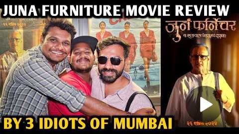 Juna Furniture Movie Review | By 3 Idiots Of Mumbai | Mahesh Manjrekar |